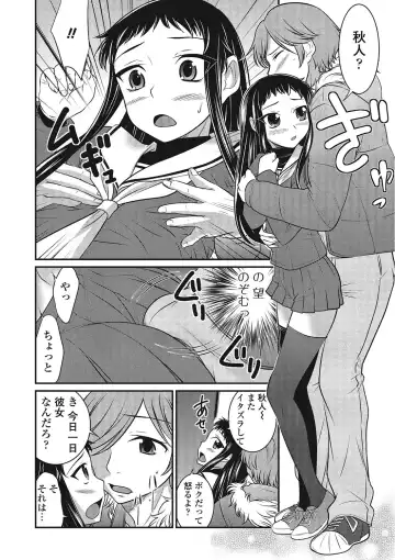 Otokonoko wa Itsudemo Moteki Fhentai - Page 47