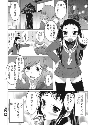 Otokonoko wa Itsudemo Moteki Fhentai - Page 57