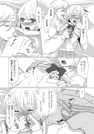 Otokonoko wa Itsudemo Moteki Fhentai - Page 66
