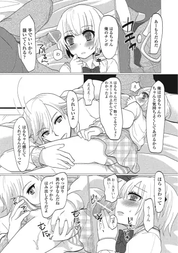 Otokonoko wa Itsudemo Moteki Fhentai - Page 67