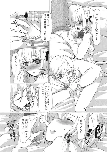 Otokonoko wa Itsudemo Moteki Fhentai - Page 68