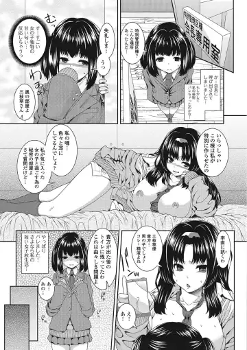 Otokonoko wa Itsudemo Moteki Fhentai - Page 8