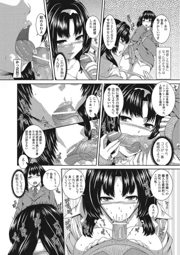 Otokonoko wa Itsudemo Moteki Fhentai - Page 9