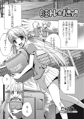 Otokonoko wa Itsudemo Moteki Fhentai - Page 90