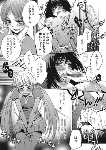 Otokonoko wa Itsudemo Moteki Fhentai - Page 92