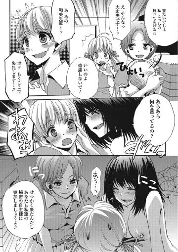 Otokonoko wa Itsudemo Moteki Fhentai - Page 94