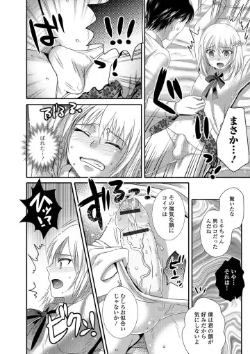 Otoko no Ko-llection! R Kai Fhentai - Page 101