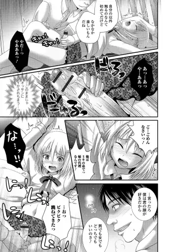 Otoko no Ko-llection! R Kai Fhentai - Page 102
