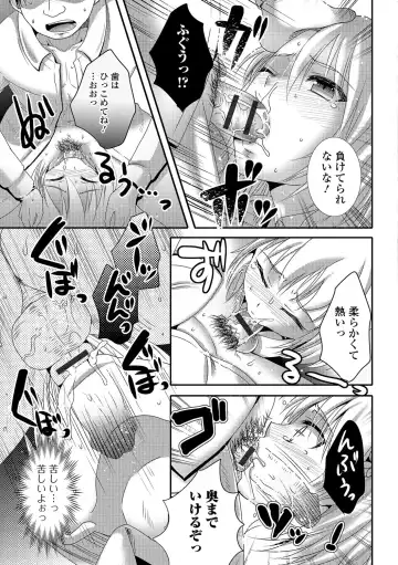 Otoko no Ko-llection! R Kai Fhentai - Page 104