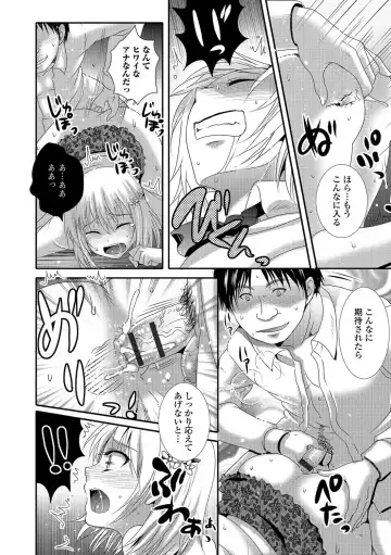 Otoko no Ko-llection! R Kai Fhentai - Page 107