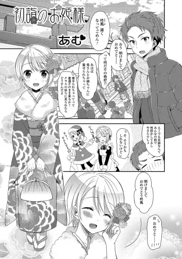 Otoko no Ko-llection! R Kai Fhentai - Page 112