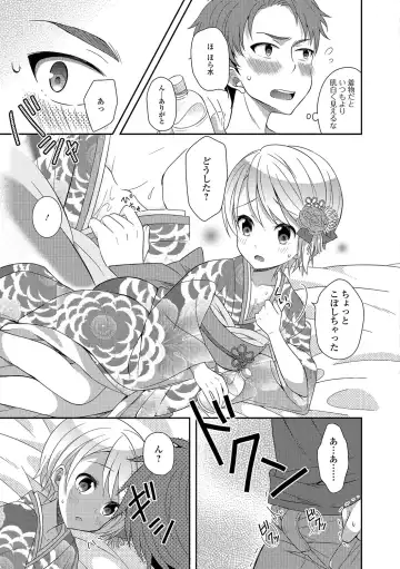 Otoko no Ko-llection! R Kai Fhentai - Page 116