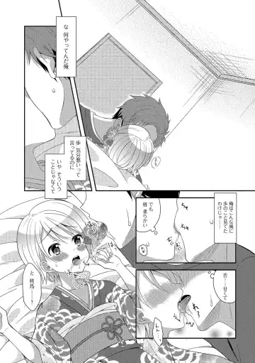 Otoko no Ko-llection! R Kai Fhentai - Page 117