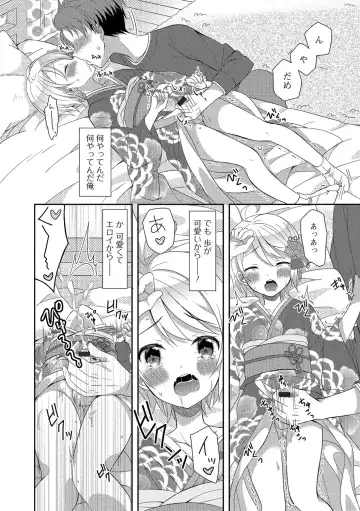 Otoko no Ko-llection! R Kai Fhentai - Page 119