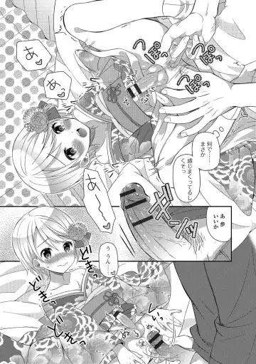 Otoko no Ko-llection! R Kai Fhentai - Page 122