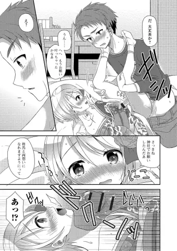 Otoko no Ko-llection! R Kai Fhentai - Page 124