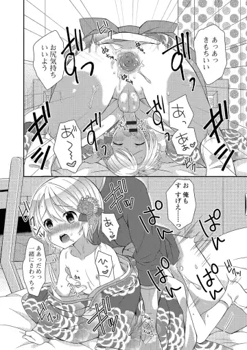 Otoko no Ko-llection! R Kai Fhentai - Page 127