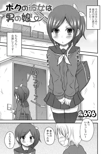 Otoko no Ko-llection! R Kai Fhentai - Page 130
