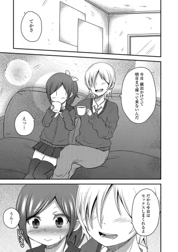 Otoko no Ko-llection! R Kai Fhentai - Page 132