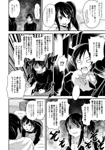 Otoko no Ko-llection! R Kai Fhentai - Page 153
