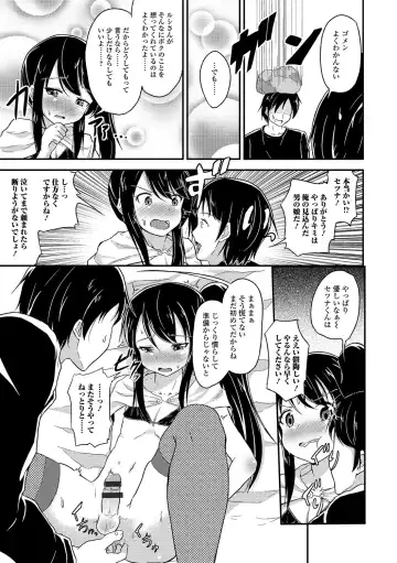 Otoko no Ko-llection! R Kai Fhentai - Page 154