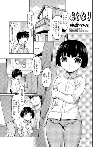 Otoko no Ko-llection! R Kai Fhentai - Page 164
