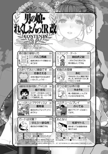 Otoko no Ko-llection! R Kai Fhentai - Page 176