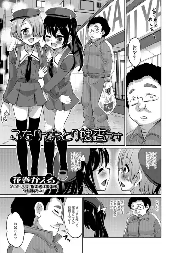 Otoko no Ko-llection! R Kai Fhentai - Page 22
