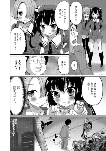 Otoko no Ko-llection! R Kai Fhentai - Page 23