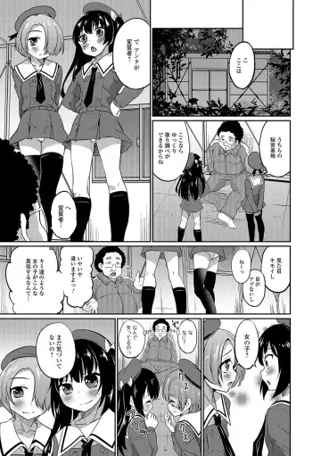 Otoko no Ko-llection! R Kai Fhentai - Page 24