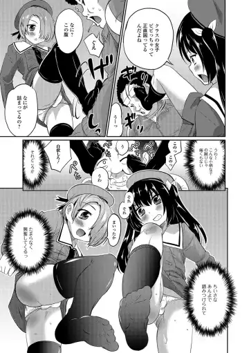 Otoko no Ko-llection! R Kai Fhentai - Page 26