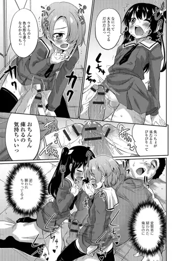 Otoko no Ko-llection! R Kai Fhentai - Page 30