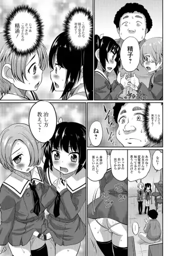 Otoko no Ko-llection! R Kai Fhentai - Page 32