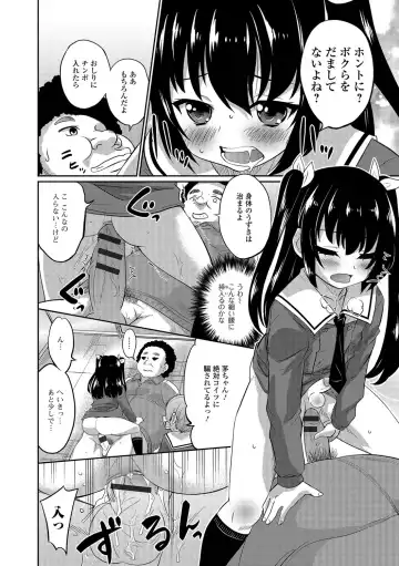 Otoko no Ko-llection! R Kai Fhentai - Page 33