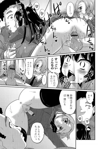 Otoko no Ko-llection! R Kai Fhentai - Page 34