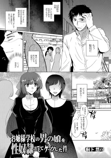 Otoko no Ko-llection! R Kai Fhentai - Page 40
