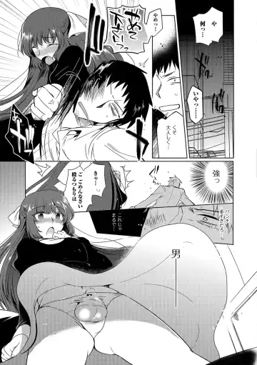 Otoko no Ko-llection! R Kai Fhentai - Page 42