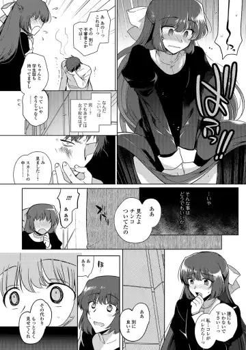 Otoko no Ko-llection! R Kai Fhentai - Page 43