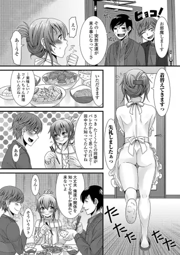 Otoko no Ko-llection! R Kai Fhentai - Page 7
