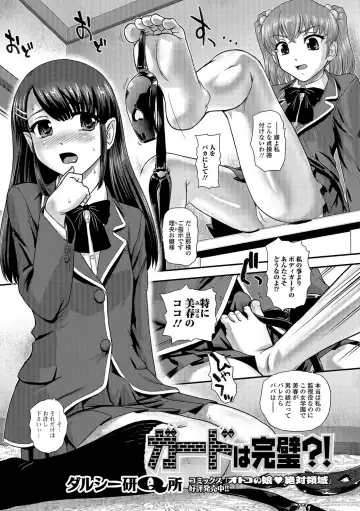 Otoko no Ko-llection! R Kai Fhentai - Page 78