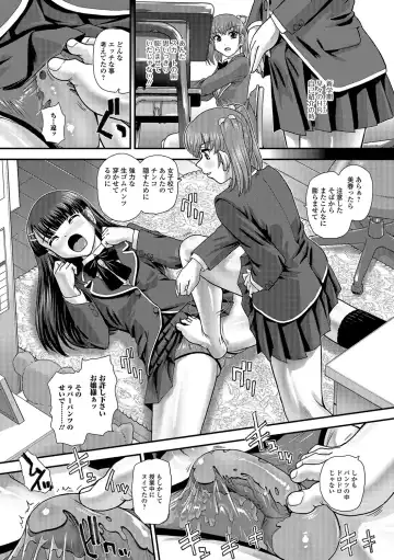 Otoko no Ko-llection! R Kai Fhentai - Page 79