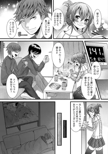 Otoko no Ko-llection! R Kai Fhentai - Page 8