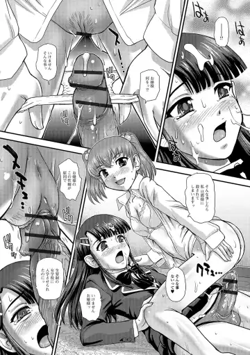 Otoko no Ko-llection! R Kai Fhentai - Page 83