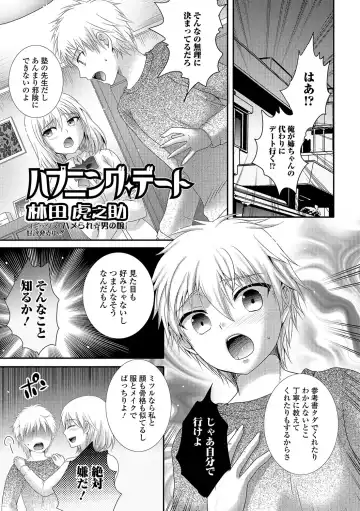Otoko no Ko-llection! R Kai Fhentai - Page 94