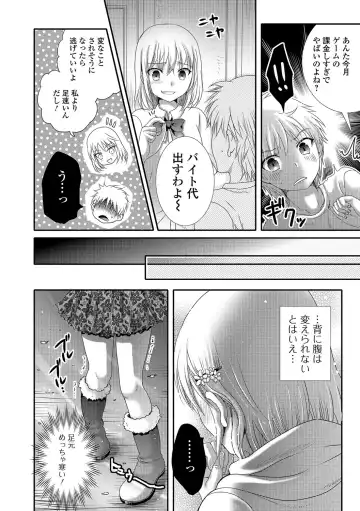 Otoko no Ko-llection! R Kai Fhentai - Page 95