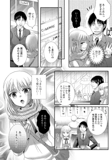 Otoko no Ko-llection! R Kai Fhentai - Page 97