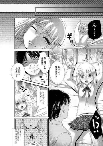 Otoko no Ko-llection! R Kai Fhentai - Page 99
