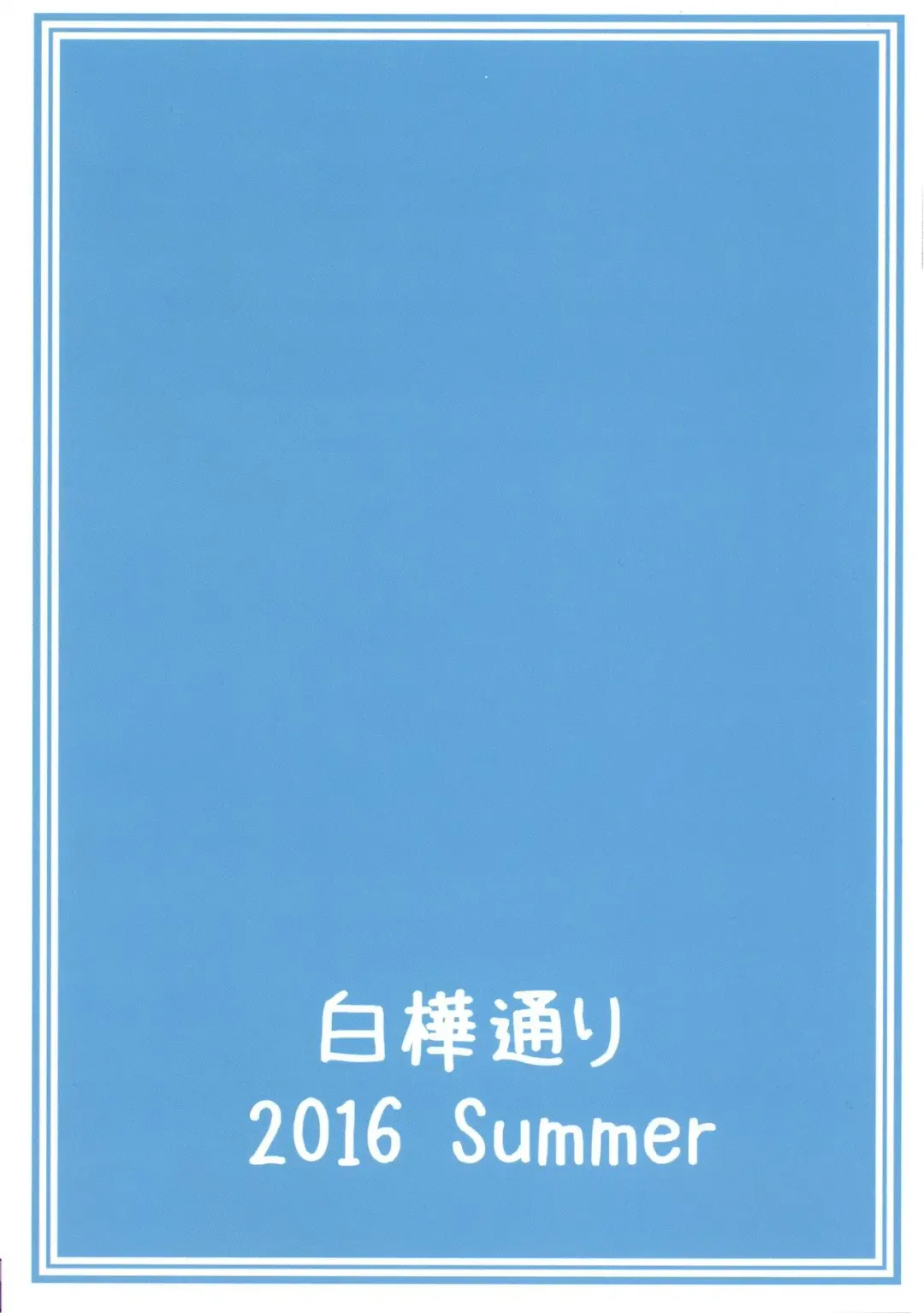 [Dry] R-FGO Fhentai - Page 2