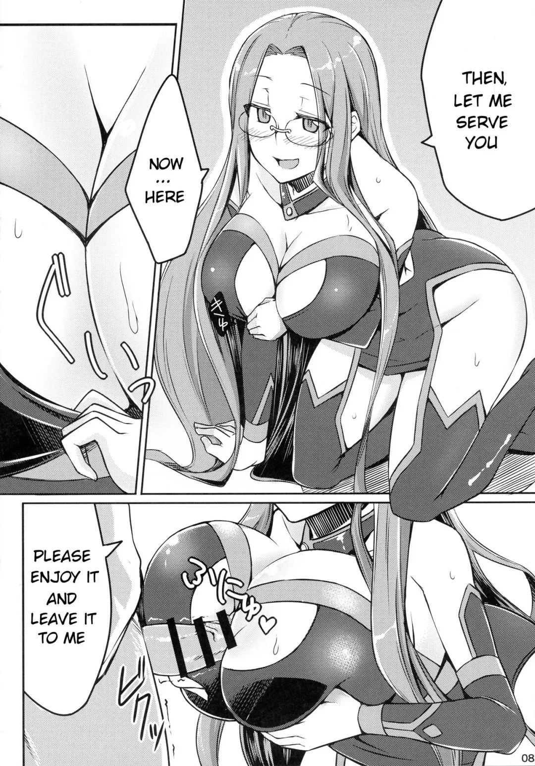 [Dry] R-FGO Fhentai - Page 8