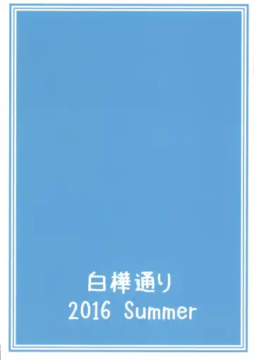 [Dry] R-FGO Fhentai - Page 2